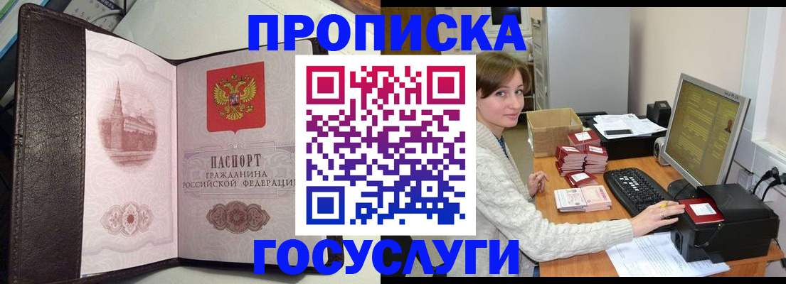 прописка иностранных граждан в Махачкале