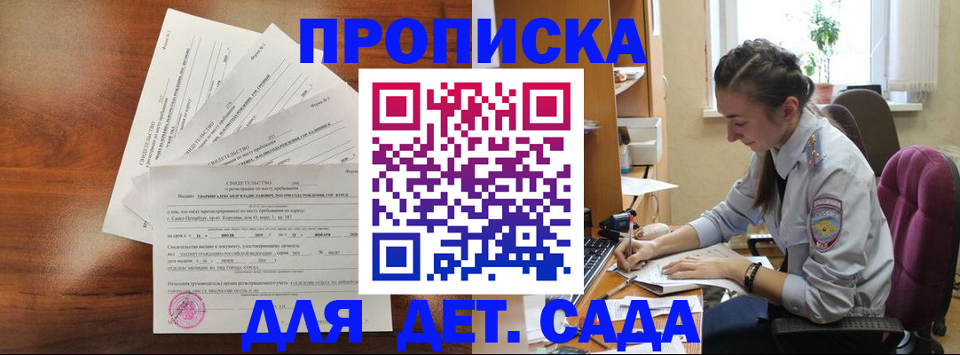 прописка законно в Махачкале