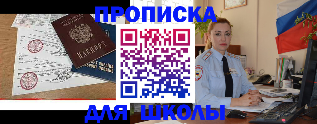 прописка регистрация в Махачкале