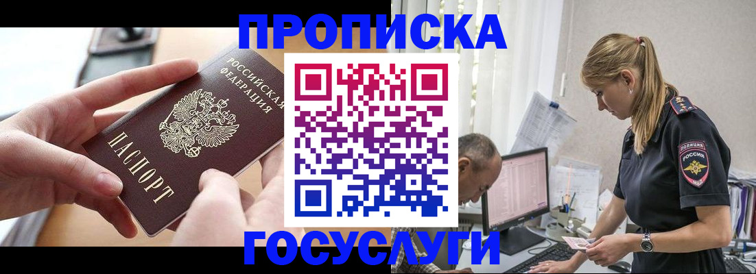 прописка гарантия в Махачкале