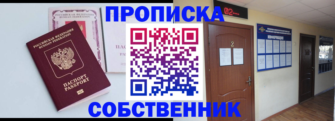 прописка для кредита в Махачкале