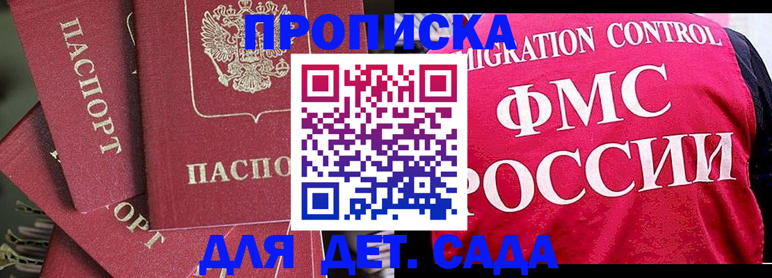прописка поиск в Махачкале