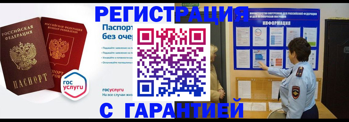 временная регистрация недорого в Махачкале