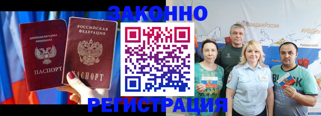 прописка для школы в Махачкале