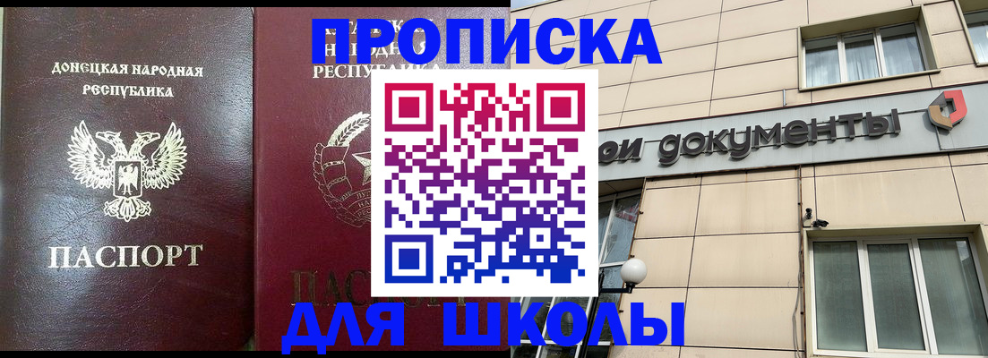 временная регистрация законно в Махачкале