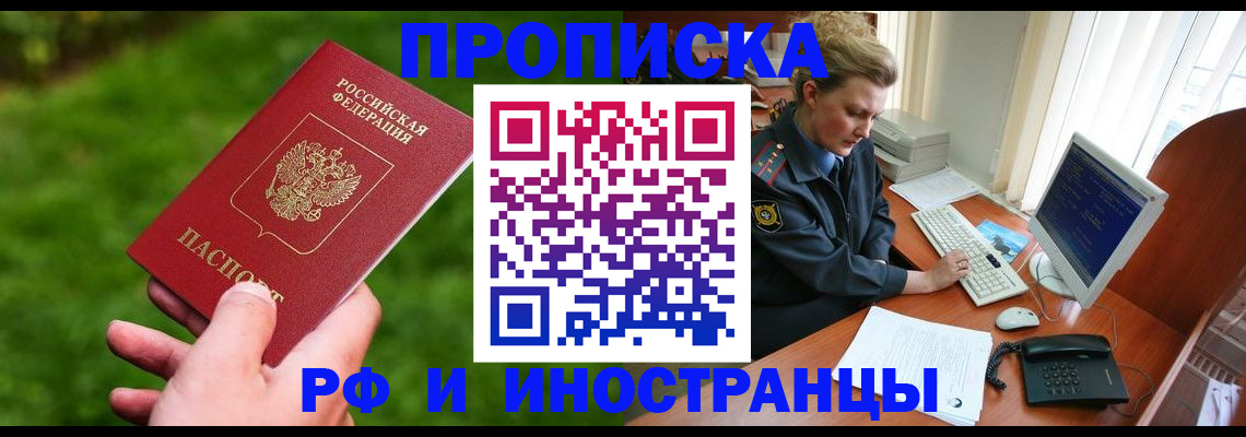 временная регистрация в квартире в Махачкале